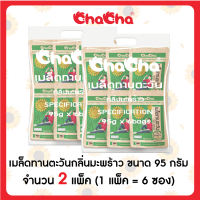 ชาช่า เมล็ดทานตะวัน ซอง 29บาท ขนาด 95 กรัม  Chacha  หวานมัน กรอบทุกเมล็ด รสชาติอร่อย สีแดงรส 5รส และสีเขียว รสมะพร้าว
