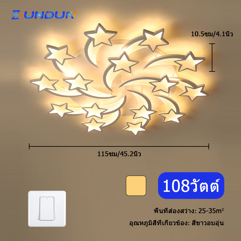 LCMKR โคมไฟเพดานรูปดาว LED ไฟเพดานบ้าน 22W 36W 54W 108W ห้องนอน ห้องครัว ห้องรับแขก โคมไฟภายใน ไฟพร้อมรีโมทควบ ไฟประดับตกแต่ง โคมไฟสวยงาม