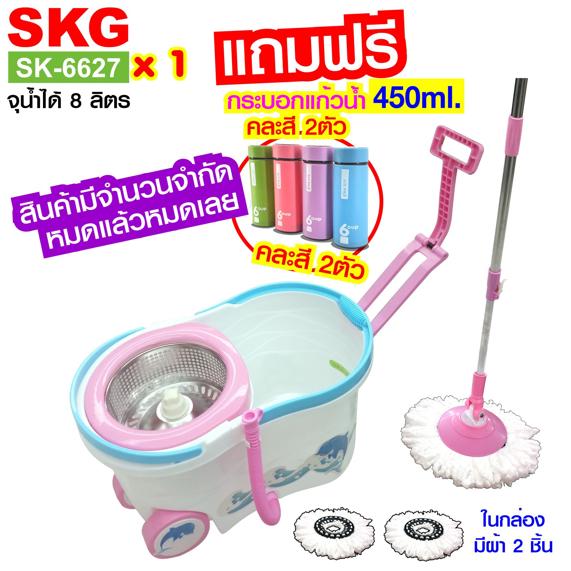 SKG ชุดถังปั่น ไม้ม็อบ ไม้ถูพื้น ถังสแตนเลส แบบมีล้อลาก รุ่น SK-6627 มีของแถมฟรี ตามที่เลือกจ้าา ราคา 699 บาท*ส่งฟรี