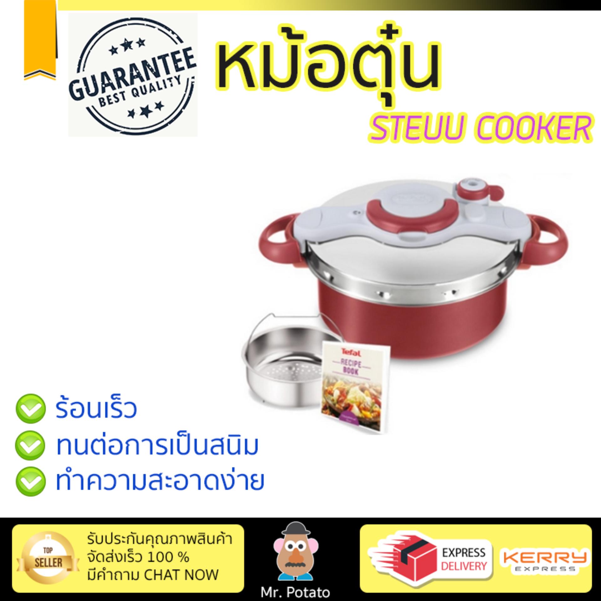 ใหม่ล่าสุด หม้อ อุปกรณ์ในครัว หม้อตุ๋นด่วน 5L TEFAL CLIPSO MINUT DUO กันรอยขูดขีดได้ดี กระจายความร้อนทั่วถึง ร้อนเร็วกว่าทั่วไป เคลือบผิวหน้า ราคา 9,985 บาท*ส่งฟรี