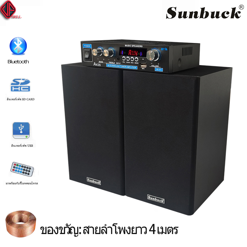 พร้อมส่ง!สเตอริโอHIFI amplifier มินิ 2CH จอแสดงผล LCD build-in ไร้สายบลูทู ธ วิทยุ FM เครื่องขยายเสียง มีบลูทูธ ชุดลำโพงขยาย ตู้ลำโพงพร้อมขยาย เสียงดี เสียงแน่น ลำโพง 4 นิ้ว และขยาย AC/DC รองรับ Bluetooth, USB, TF card ราคา 415 บาท*ส่งฟรี