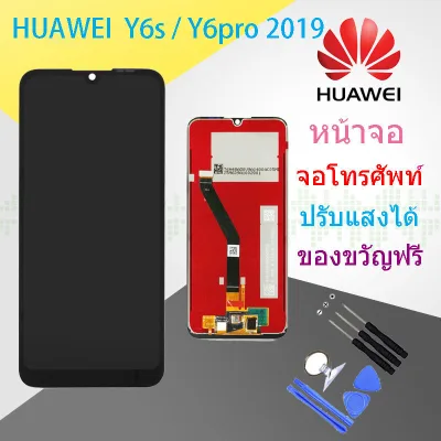 For หน้าจอ huawei Y6 pro (2019)/Y6(2019)/Y6S อะไหล่ หน้าจอ LCD จอพร้อมทัชสกรีน huawei Y6 pro (2019)/Y6S LCD Screen Display Touch หัวเว่ย Y6 pro (2019)