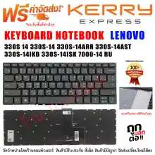 ภาพขนาดย่อสินค้าคีย์บอร์ด Keyboard Lenovo IdeaPad 330S 14 330S-14 330S-14ARR 330S-14AST 330S-14IKB 330S-14ISK  330-14 14iil05 14ADA05