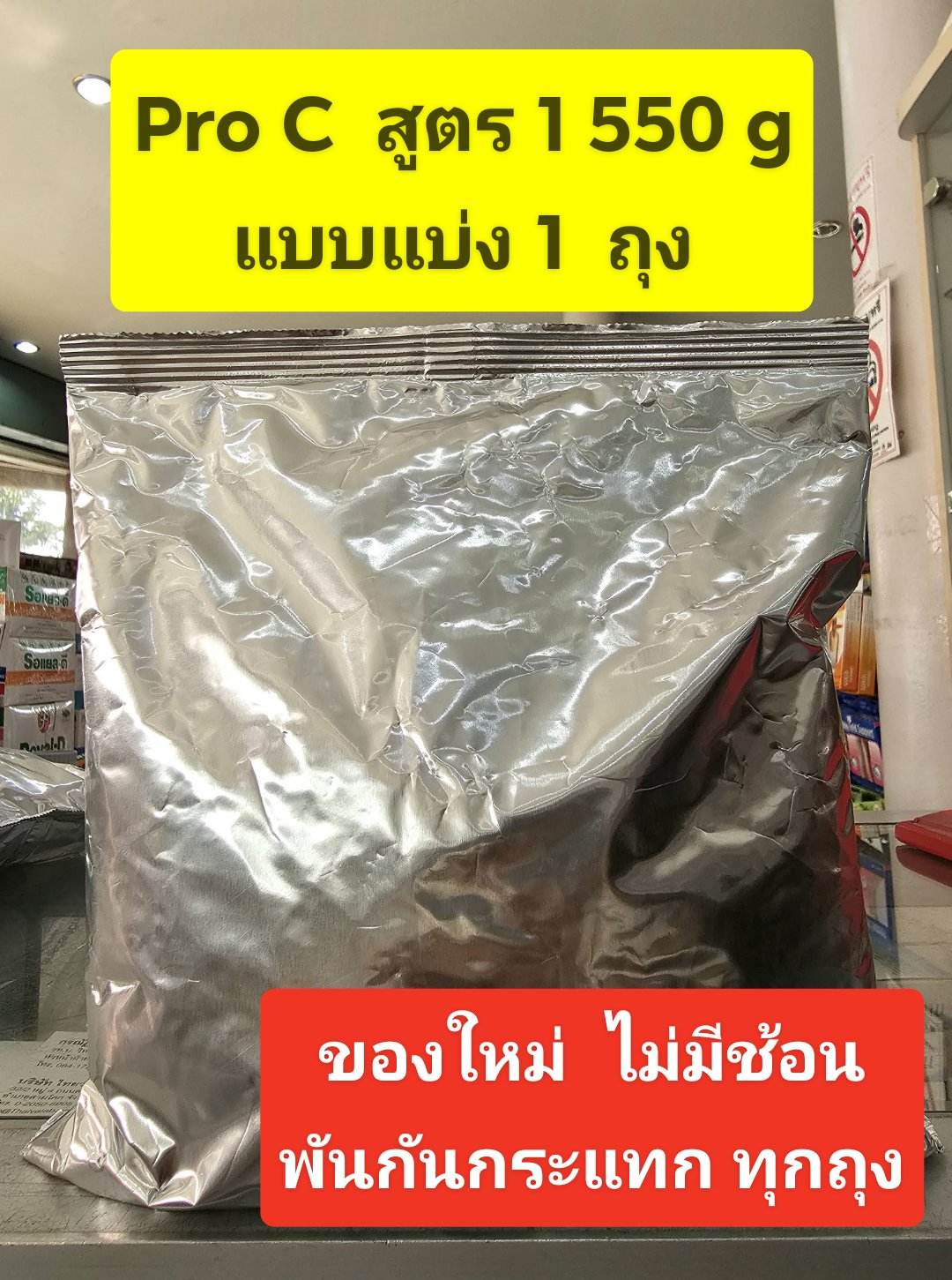 S26 Gold Pro C สูตร 1 ขนาด 550g ** แบบ 1 กล่อง ** ( สูตรใหม่ สำหรับเด็กผ่าคลอด )