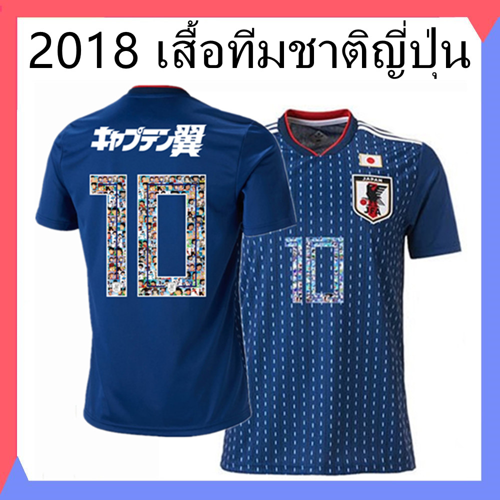 World Cup Japan Jersey เสื้อทีมชาติญี่ปุ่น  キャプテン翼 #10 2018 and  2021 เสื้อผู้ชาย เสื้อกีฬา