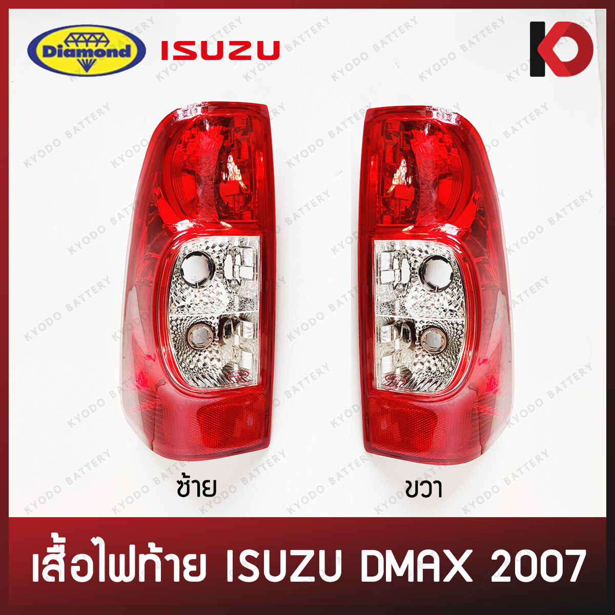 เสื้อไฟท้าย ไฟท้าย ISUZU DMAX 2007-2011 (ไม่รวมขั้วหลอดไฟและหลอดไฟ) ยี่ห้อ DIAMOND