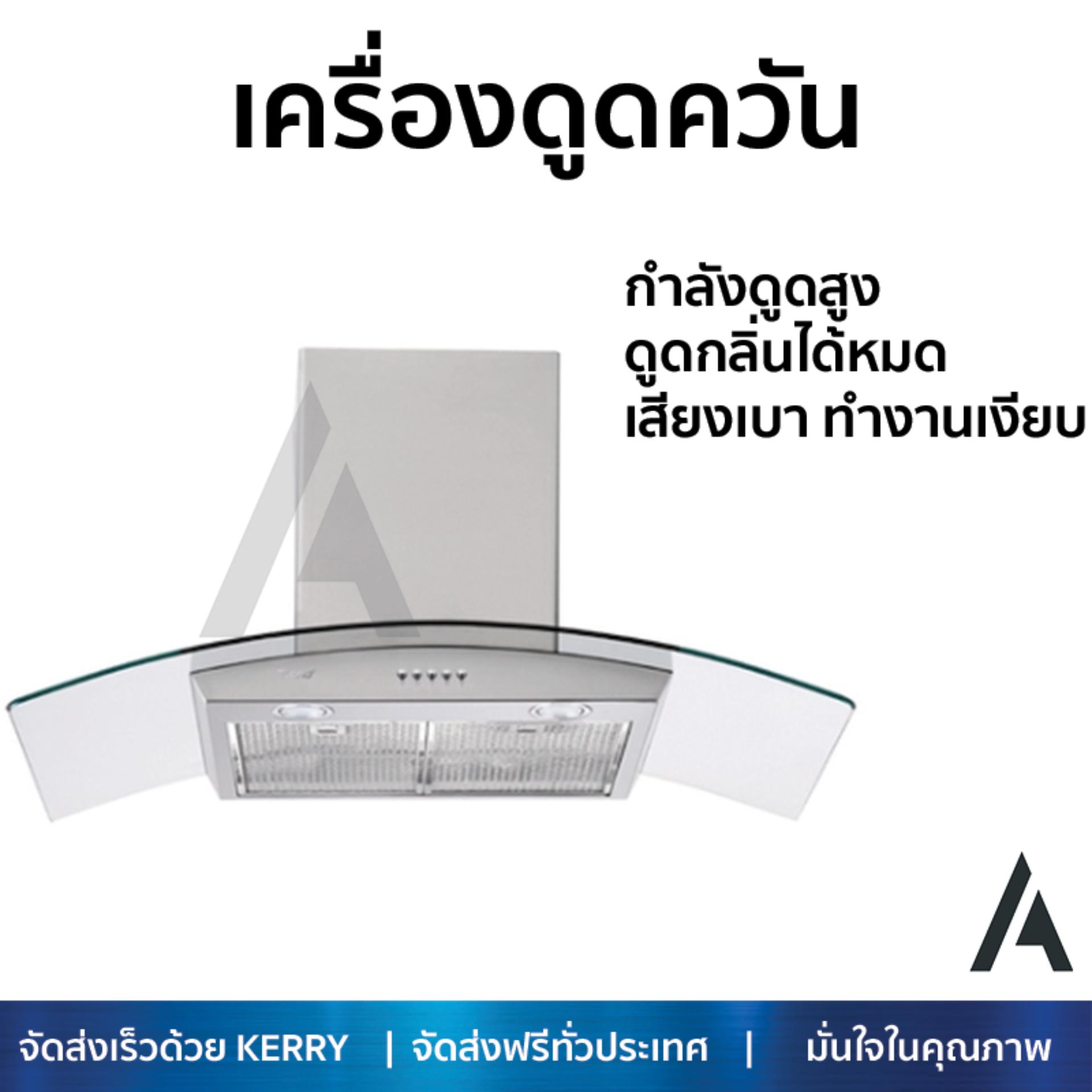 เครื่องดูดควันอาหาร รุ่นใหม่ล่าสุด เครื่องดูดควัน กระโจม TECNOGAS TCHC90MA 90CM ออกแบบมาอย่างดี กำลังดูดสูง ดูดกลิ่นได้หมด เสียงเบา ทำงานเงียบ HOOD STANDARD จัดส่งฟรีทั่วประเทศ ราคา 12,985 บาท*ส่งฟรี