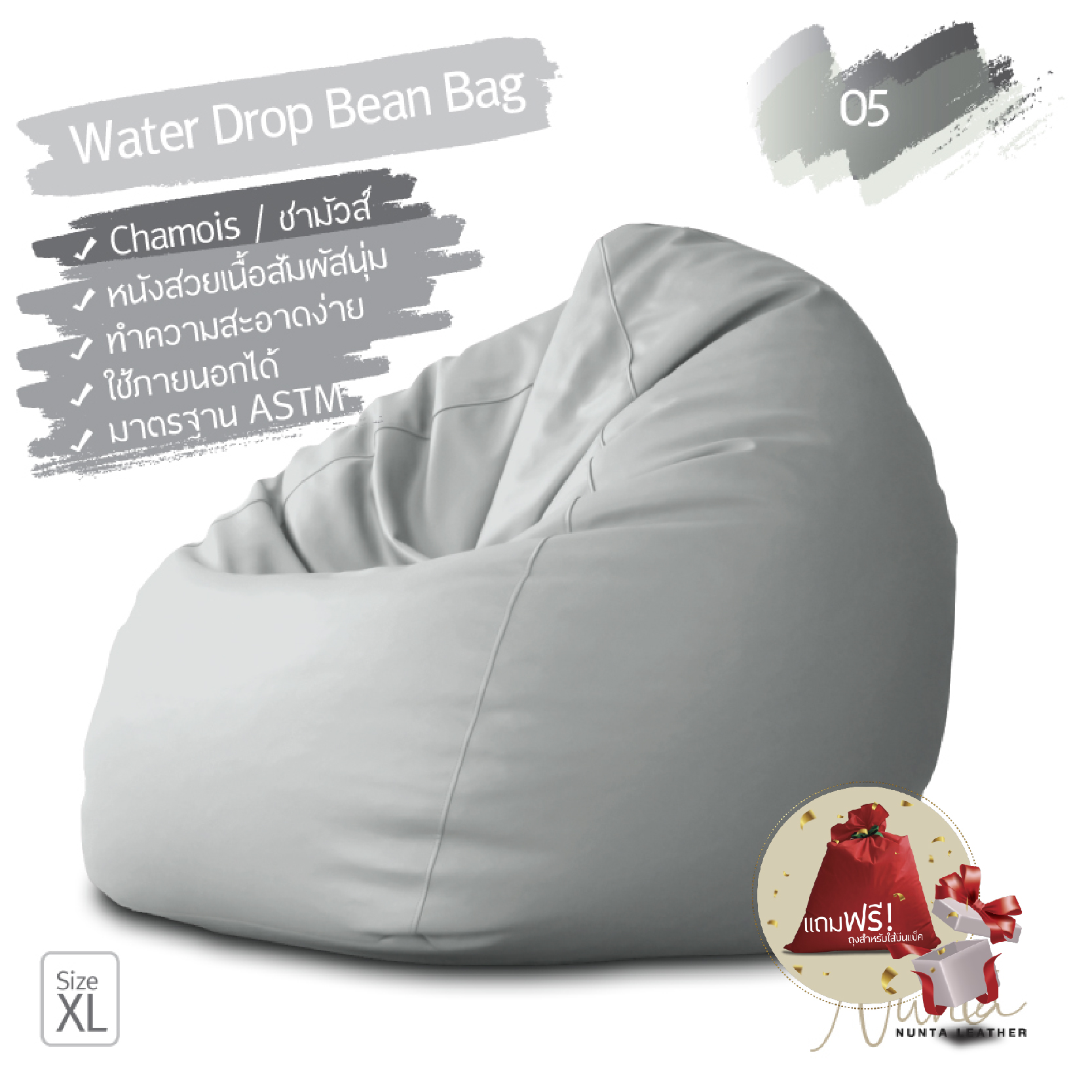 Foam beads filled bean bag chamois faux leather / Black-Grey 6 tone colours ราคา 970 บาท*ส่งฟรี