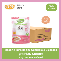 [1ลัง48ซอง] Moochie อาหารเปียกแมวเนื้อทูน่าในเยลลี่ ผลิตจากปลาทูน่าเนื้อขาว สูตร Complete & Balance สารอาหารครบถ้วน 70g.