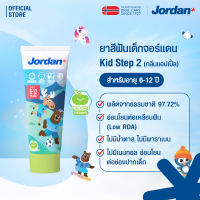⚡ ส่งของทุกวัน ⚡ยาสีฟันเด็กจอร์แดน  สเต็ป 2 สำหรับ 6-12 ปี กลิ่นกรีนแอปเปิ้ล