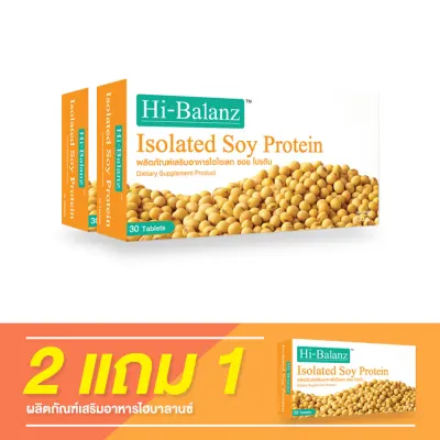 Hi-Balanz Isolated Soy Protein 30 Tap / กล่อง ( 2 กล่อง ฟรี 1 กล่อง )