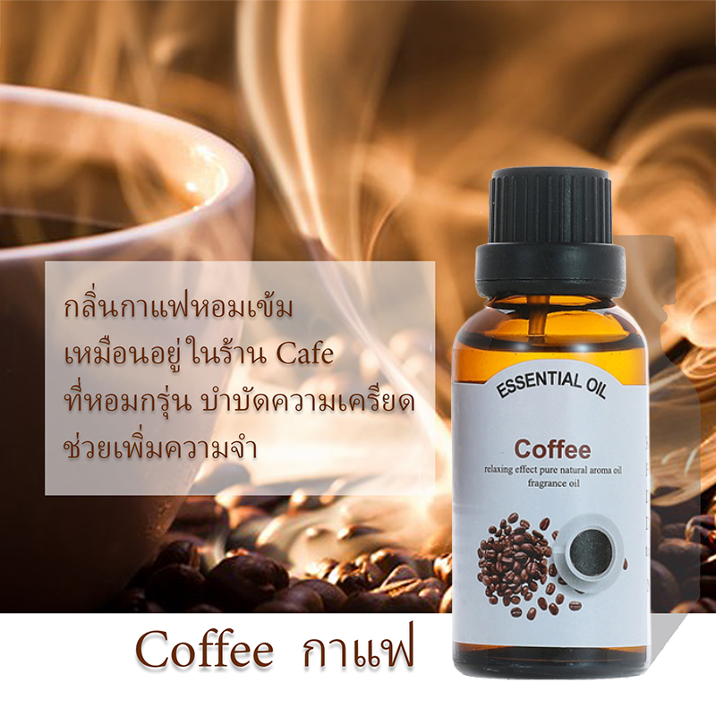 [30มล.] น้ำมันหอมระเหย สำหรับเตาอโรม่า น้ำหอมเครื่องพ่นไอน้ำ กลิ่นลาเวนเดอร์ ตะไคร้ ยูคาลิปตัส เปเปอร์มิ้น อีกหลายกลิ่น สำหรับเครื่องพ่นอโรม่า น้ำหอมปรับอากาศ น้ำหอมอโรม่า เทียนหอม เครื่องพ่นไอน้ำ