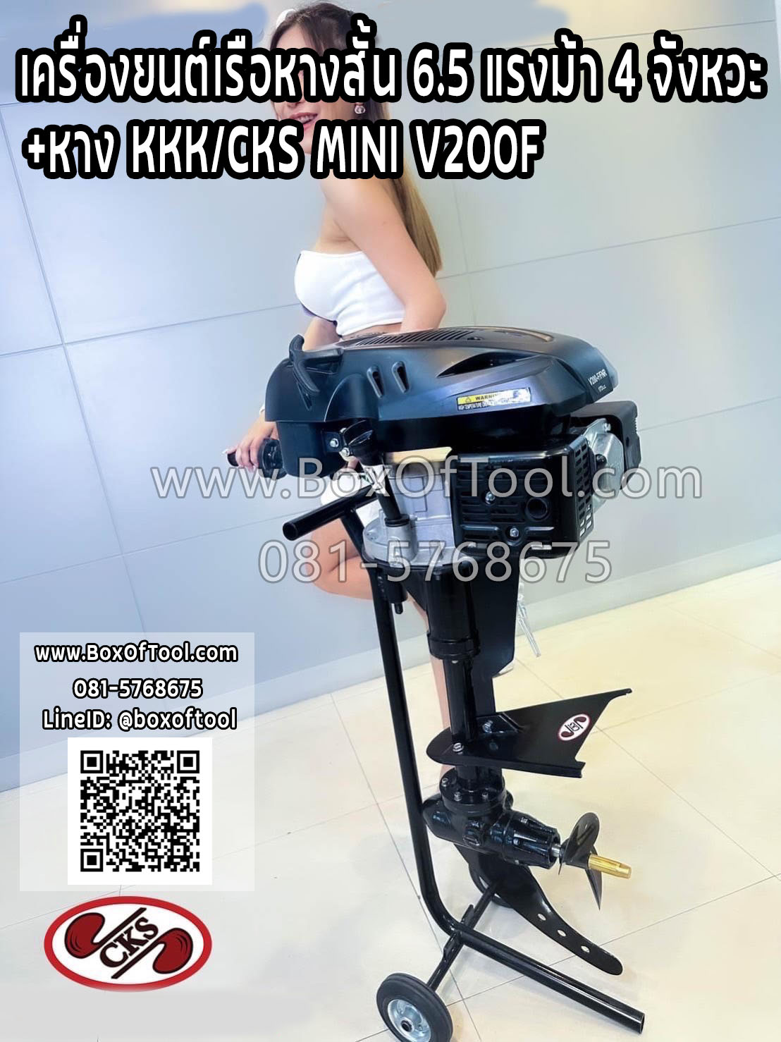 6.5 hp 4 stroke short tail boat engine + tail kkk/cks mini v200f short tail boat kit short boat tail boat outboard ราคา 13,590 บาท*ส่งฟรี