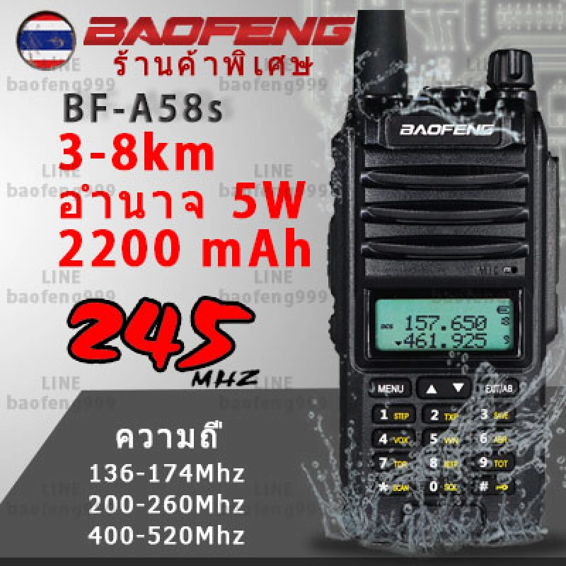 ภาพหน้าปกสินค้าBaofeng BF A58S วิทยุสื่อสาร245 Walkie talkie ได้ถูกหมาย ขอบเขตชสถานี สามช่อง136-174MHz&220-360MH&400-480MHz Walkie Talkie4800mah VHF UHF Dual Band 8W Haeld Portable Radio8kmวิทยุอุปกรบชุดไม่อใบ