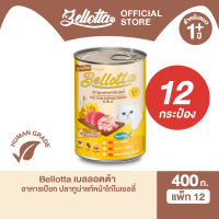 [แพ็ค 12 กระป๋อง] เบลลอตต้า (Bellotta) อาหารแมวชนิดเปียก แบบกระป๋อง 370-400 g. (เลือกรสได้)