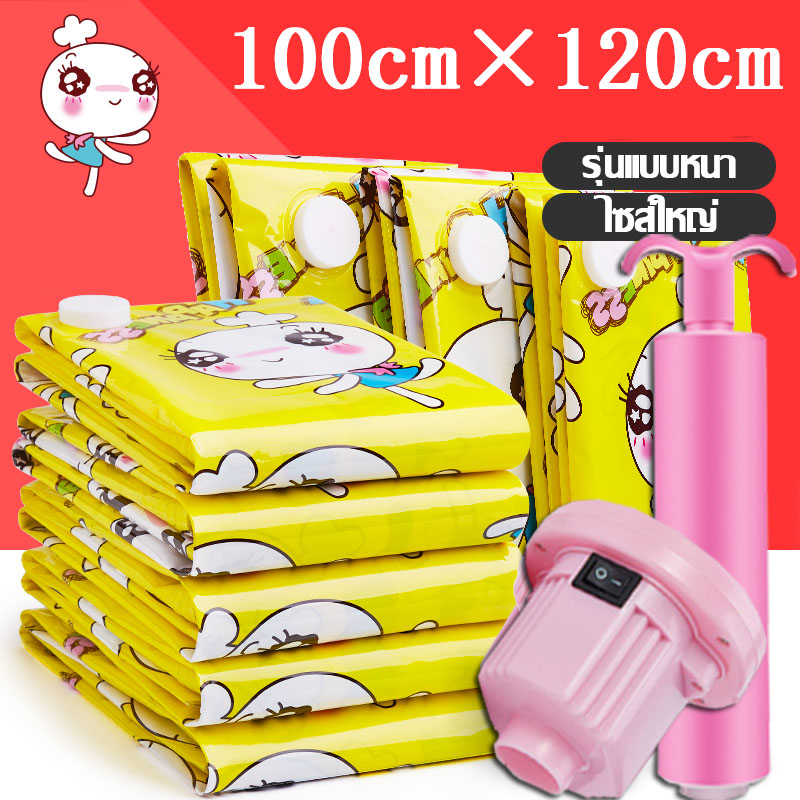 ถุงสูญญากาศ  ถุงสูญญากาศ ถุงจับเก็บของ ถุงประหยัดพื้นที่Vacuum Bag Big Set Storage Vacuum Bag  (ไม่รวมค่าส่ง+ไม่รวมส่วนลดใดๆ )