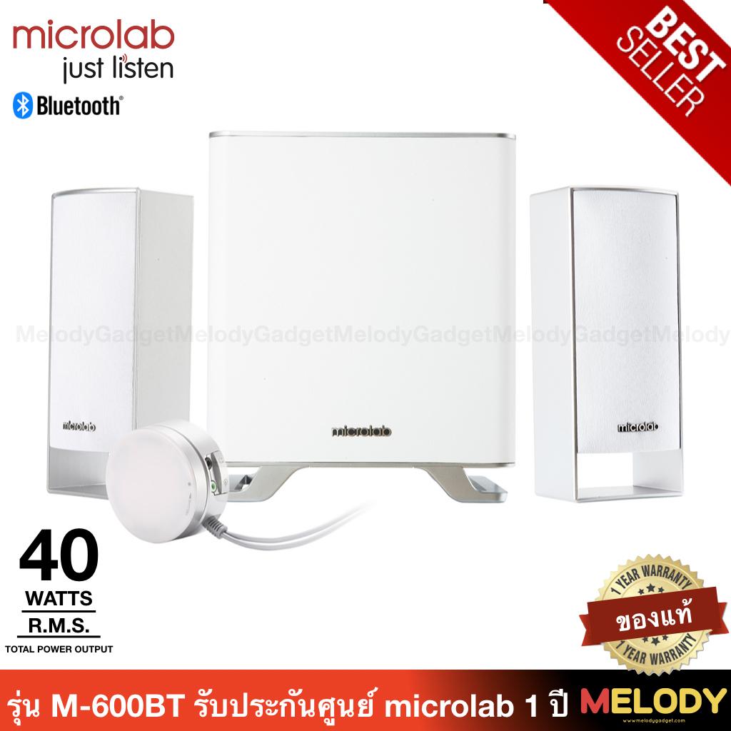 ลำโพงบลูทูธ Microlab M600Bt ระบบ รองรับ Bluetooth