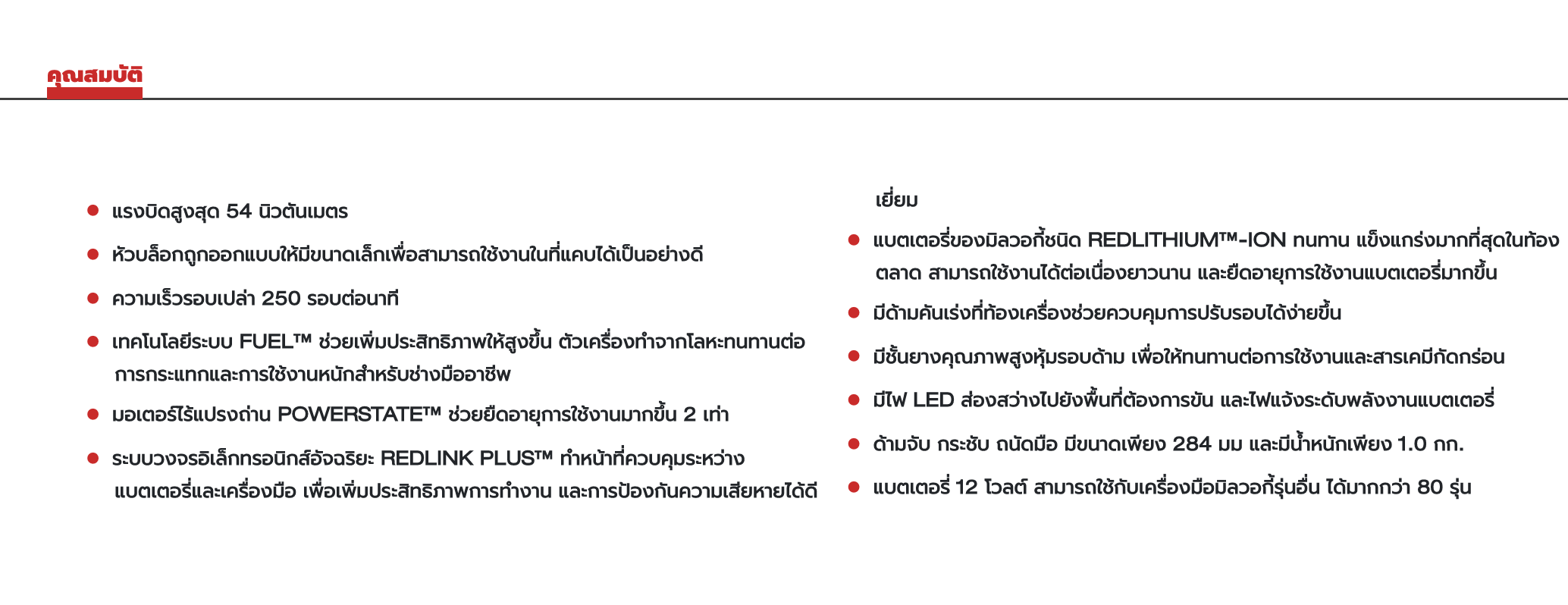 SET 4.0 Ah-3