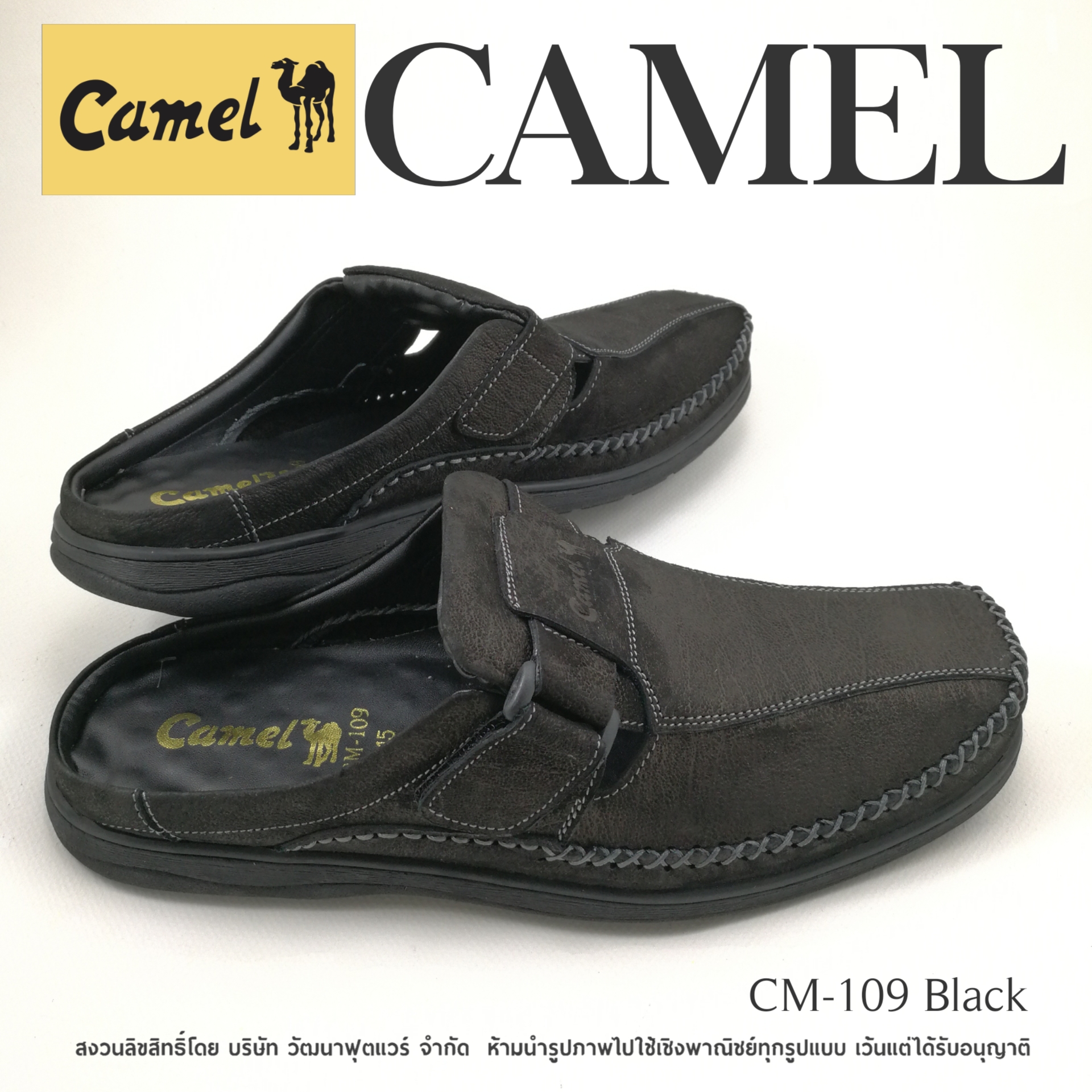 รองเท้าผู้ชาย CAMEL CM-109