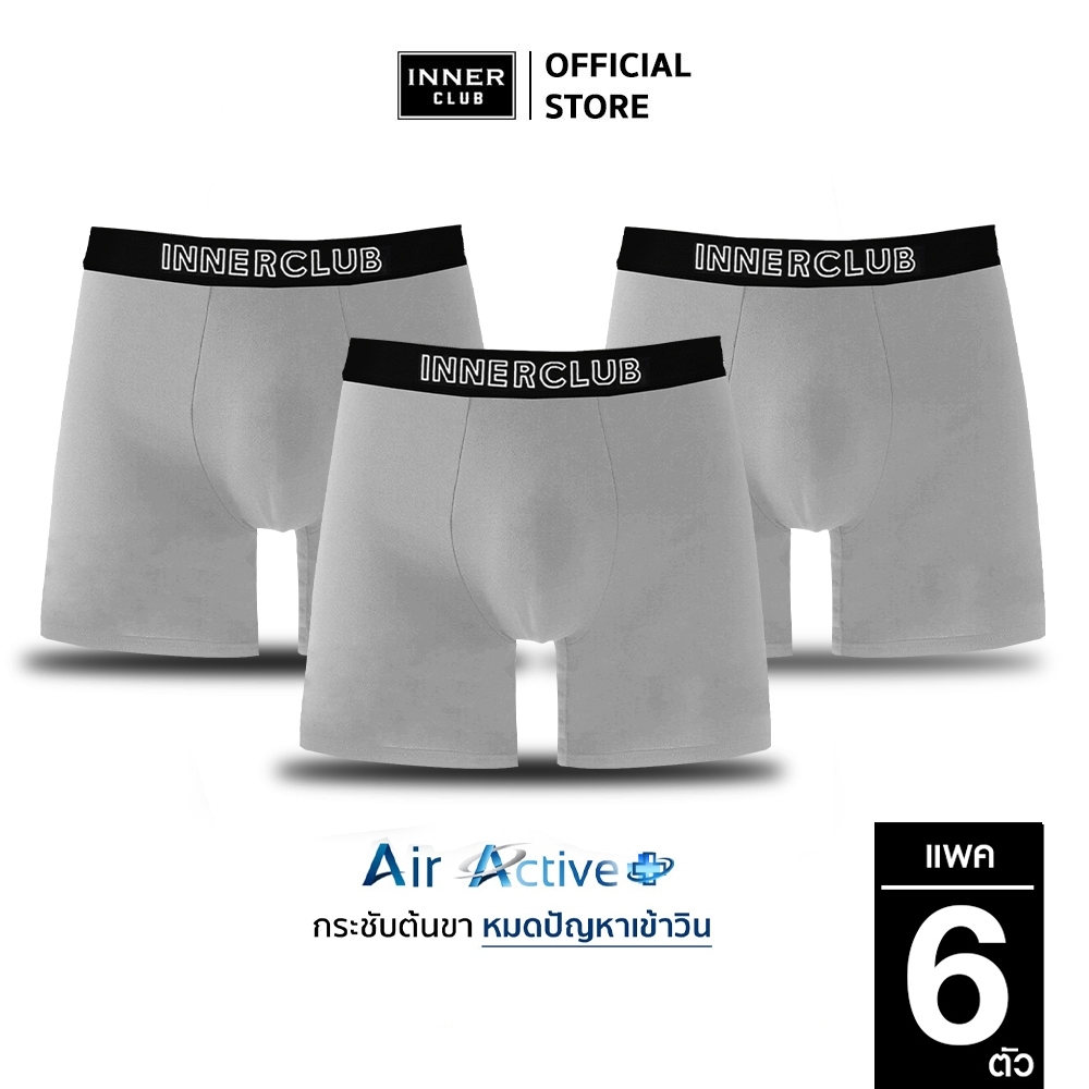 INNERCLUB บ๊อกเซอร์ชาย รุ่น Air Active Plus (แพคสุดคุ้ม 6 ตัว) สีเทาล้วน ราคา 480 บาท*ส่งฟรี