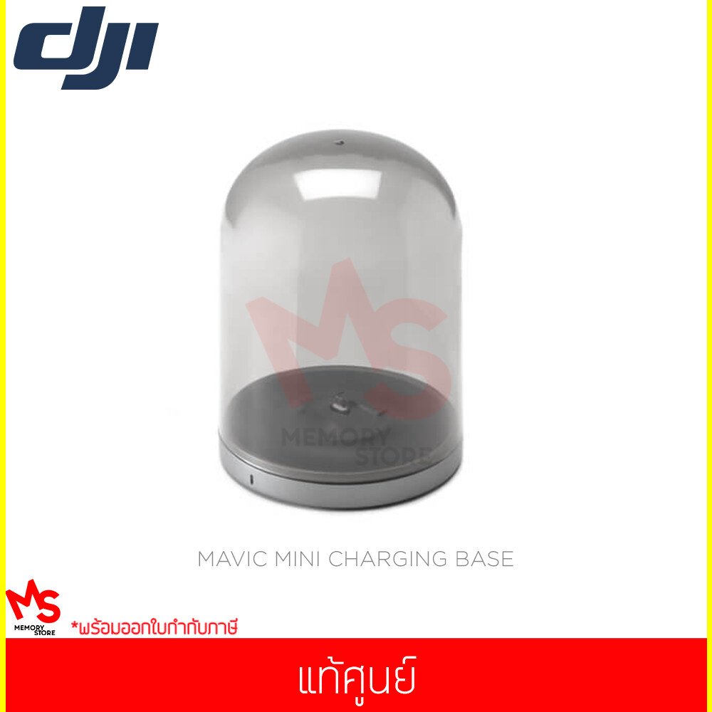 DJI Mavic Mini Charging Base แท่นชาร์จสำหรับ DJI Mavic MINI (แท้ศูนย์)