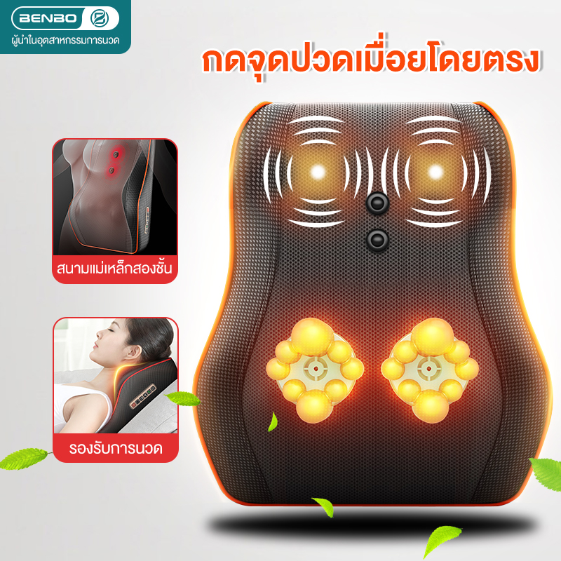 Benbo หมอนนวด เบาะนวดไฟฟ้า Multi Function เบาะนวดอเนกประสงค์ แยกส่วนได้ นวดคอ หลัง เบาะนวดอเนกประสงค์ แยกส่วนได้ นวดคอ หลัง พรีเมี่ยมสีดำ New massage pad เบาะรองนวดในบ้าน เครื่องนวดตัว