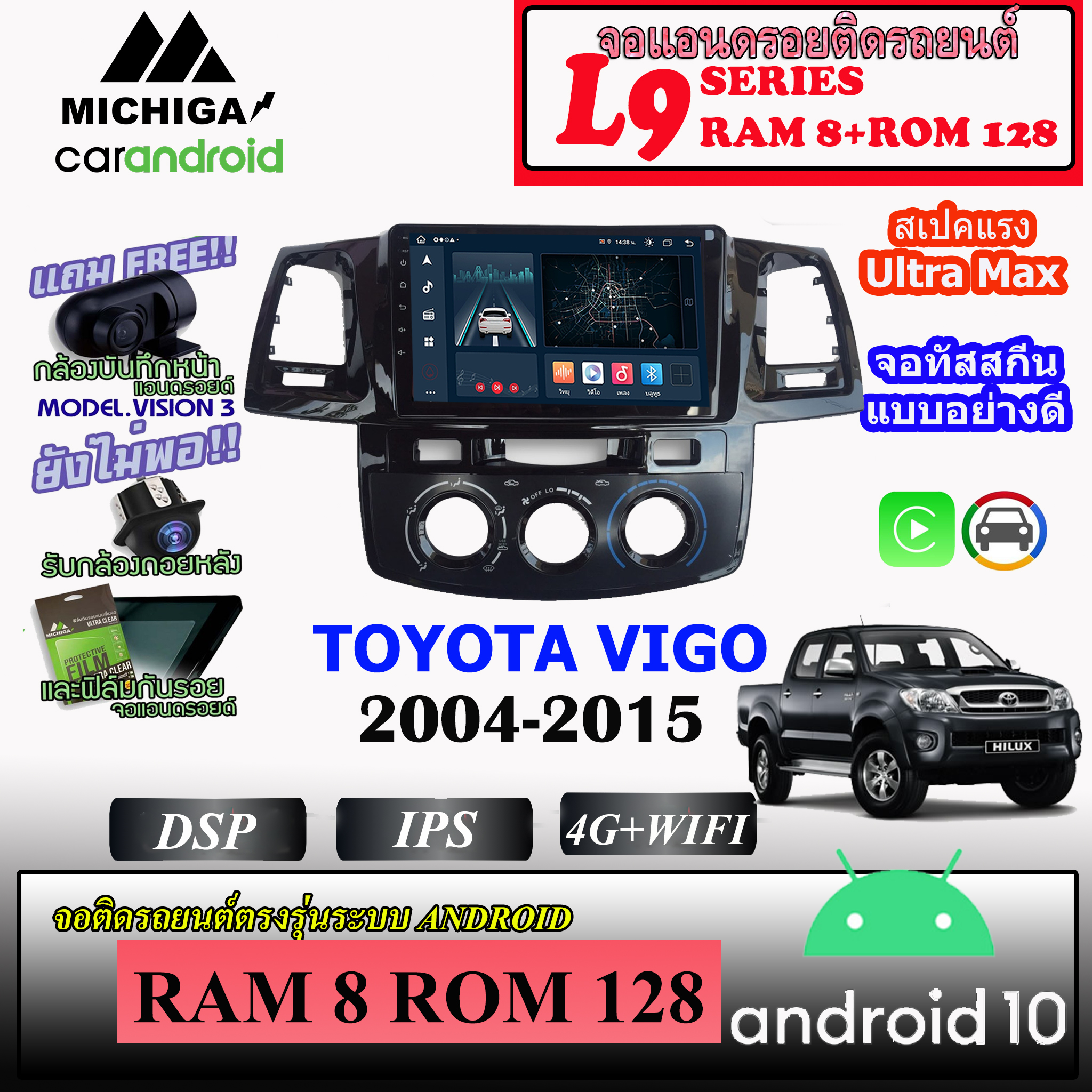 อุปกรณ์และชิ้นส่วนยานยนต์ Michigan จอ ANDROID ติดรถ TOYOTA VIGO 2004-2015 MICHIGA L9 SERIES รองรับ APPLECARPLAY/ANDROIDAUTO CPU 8CORE RAM8 ROM128 9 นิ้ว มาพร้อมชุดหน้ากากตรงรุ่นและชุดสายไฟตรงรุ่น ราคา 15,600 บาท*ส่งฟรี