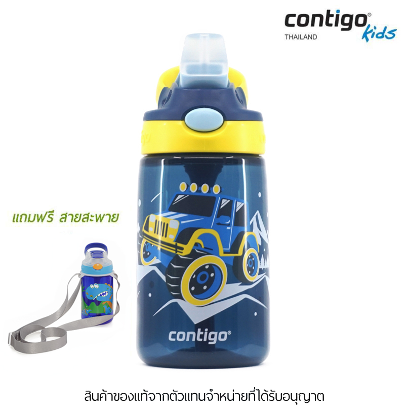 Contigo Kids Gizmo Flip กระติกน้ำเด็กพร้อมหลอดดูด  ลายการ์ตูน ขนาด 414 ml.