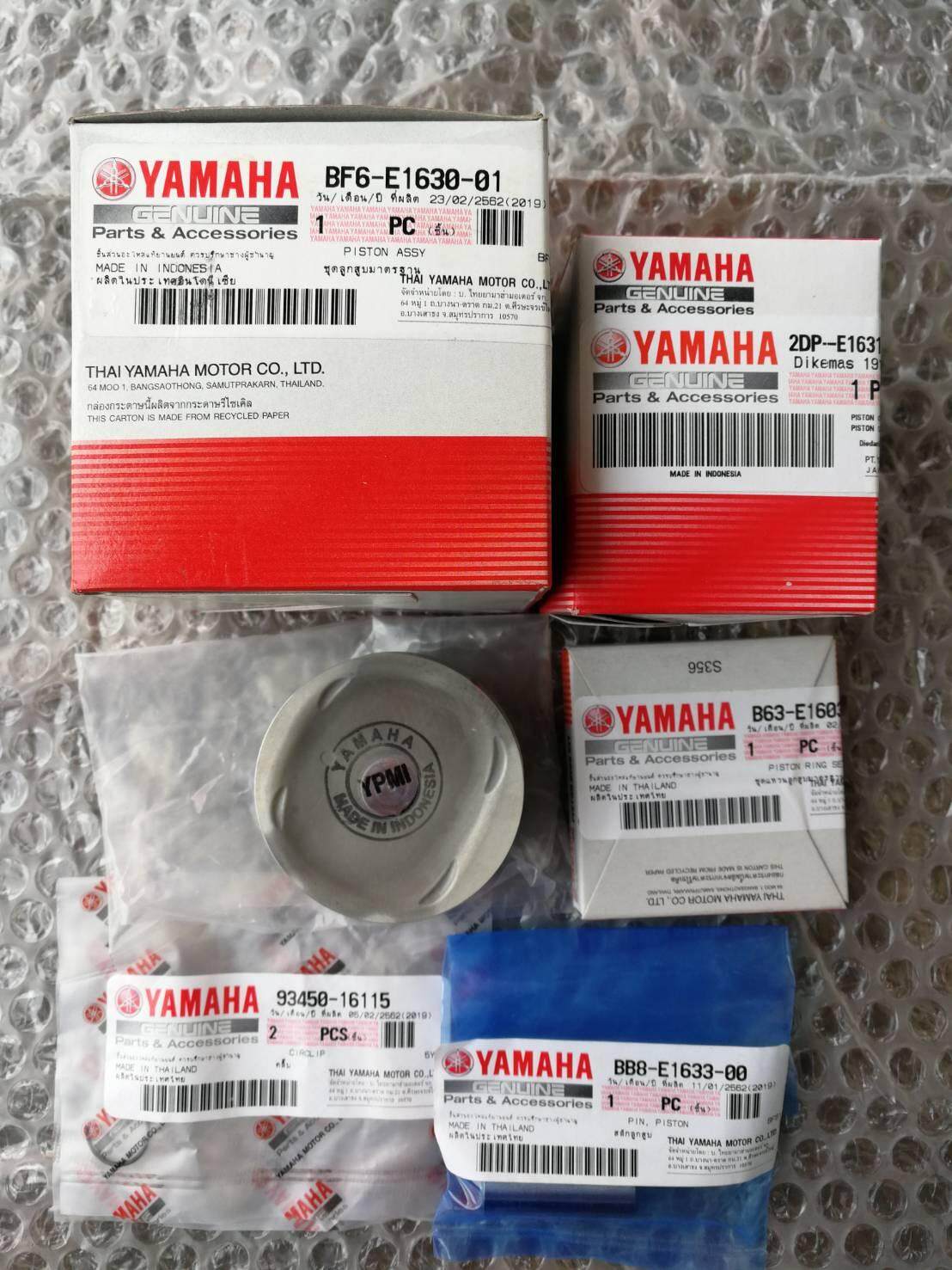 ลูกสูบแท้ ยามาฮ่า Yamaha N-Max 1 ชุด (BF6-E1630-01)