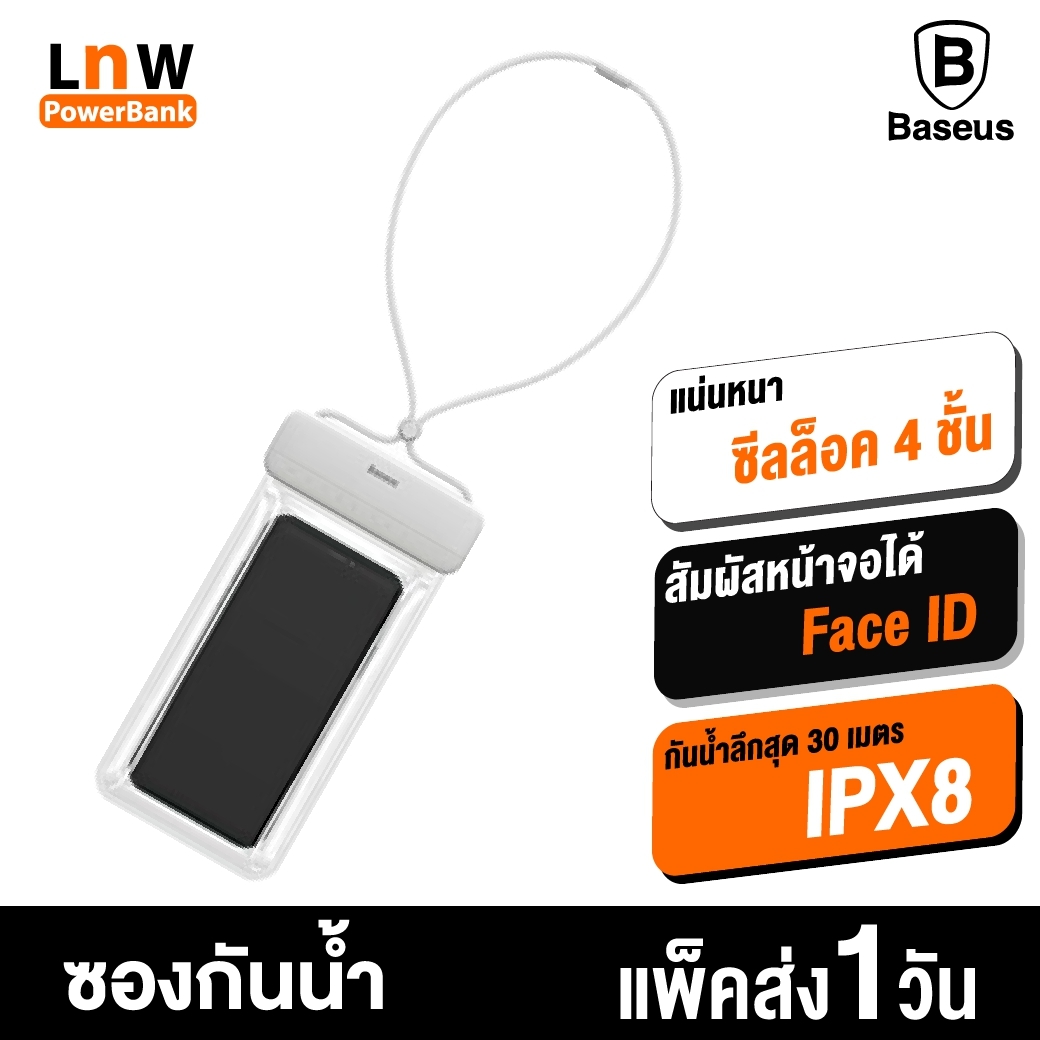 [มีของพร้อมส่ง] Baseus Let