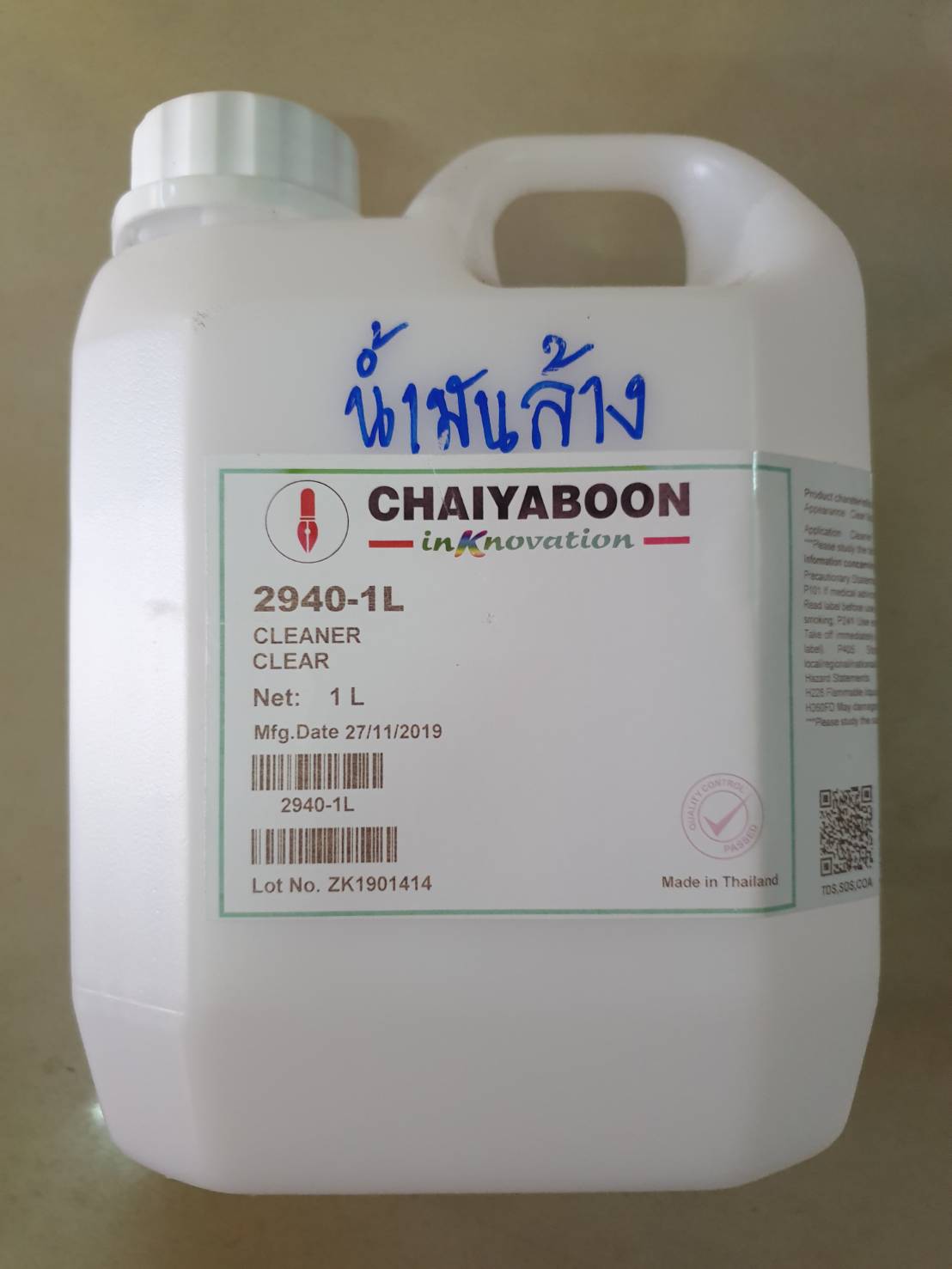 น้ำมันล้างChaiyaboon**สินค้าคุณภาพแท้100%**