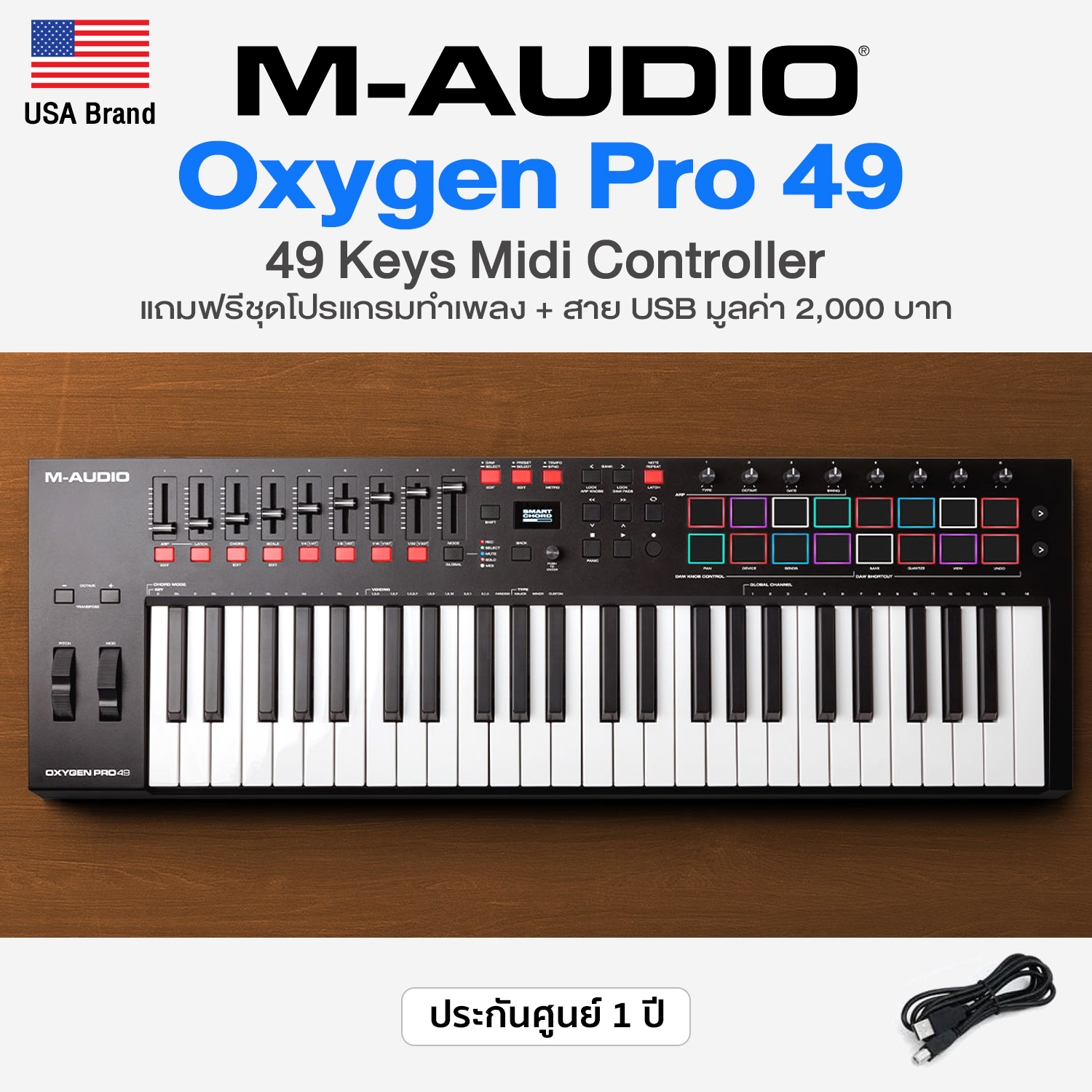 M-Audio® Oxygen Pro 49 Keys MIDI Controller Keyboard with Semi-weighted Keys + Free USB Cable & Production Software Included **1 Year Warranty ** ราคา 12,132 บาท*ส่งฟรี