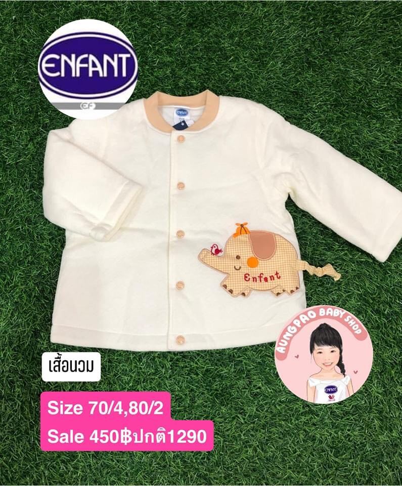 เสื้อกันหนาวเด็ก Enfant