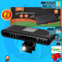 Hygger Autumn Cooling Fan HG-140 พัดลมอัตโนมัติ พัดลมตู้ปลา ลมแรง ปรับมุมยิงได้ พร้อมไฟ LED