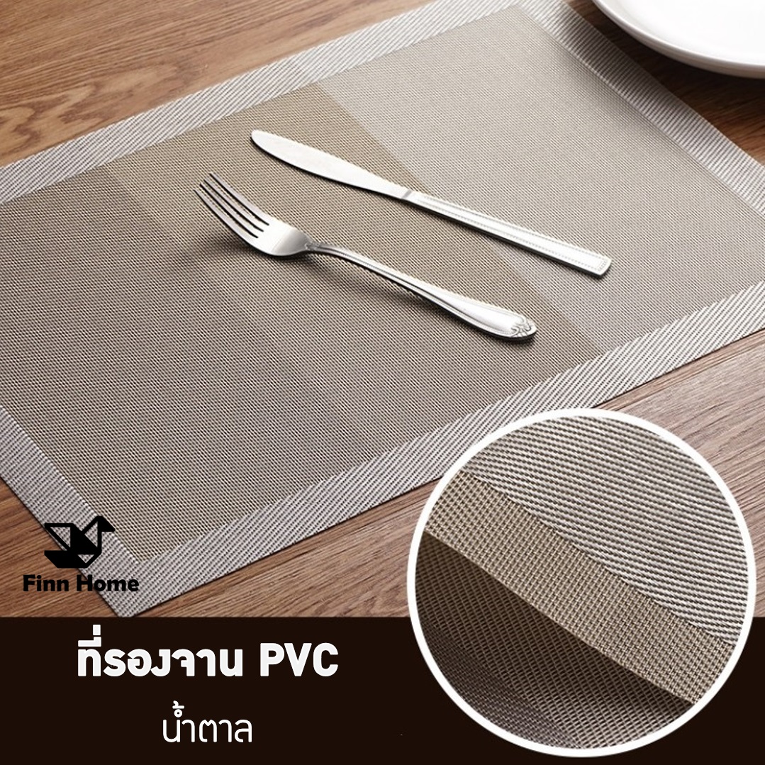 ที่รองจาน PVC เรียบหรู พร้อมส่งจากไทย แผ่นรองจาน ผ้าปูโต๊ะ ที่รองจานอาหาร ที่รองจานกันลื่น กันน้ำ ตกแต่งโต๊ะอาหาร table mat แผ่นปูรองจาน