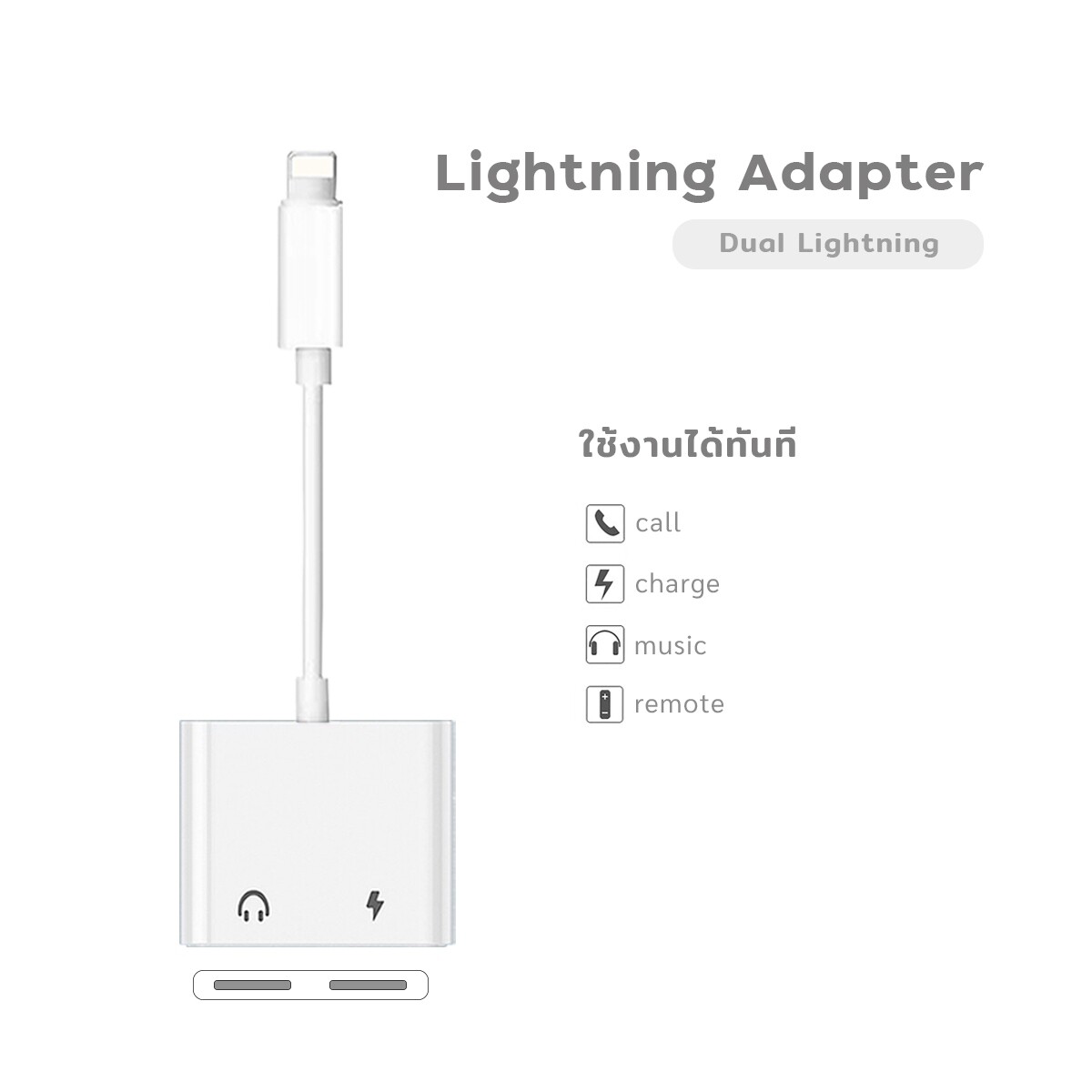 Lightning To 3.5mm อแดปเตอร์หูฟัง สำหรับไอโฟน สายแปลง ต่อหูฟัง 3.5มม. พร้อมชาร์จไฟ Lightning To Aux 3.5 Adapter / COCO-3C