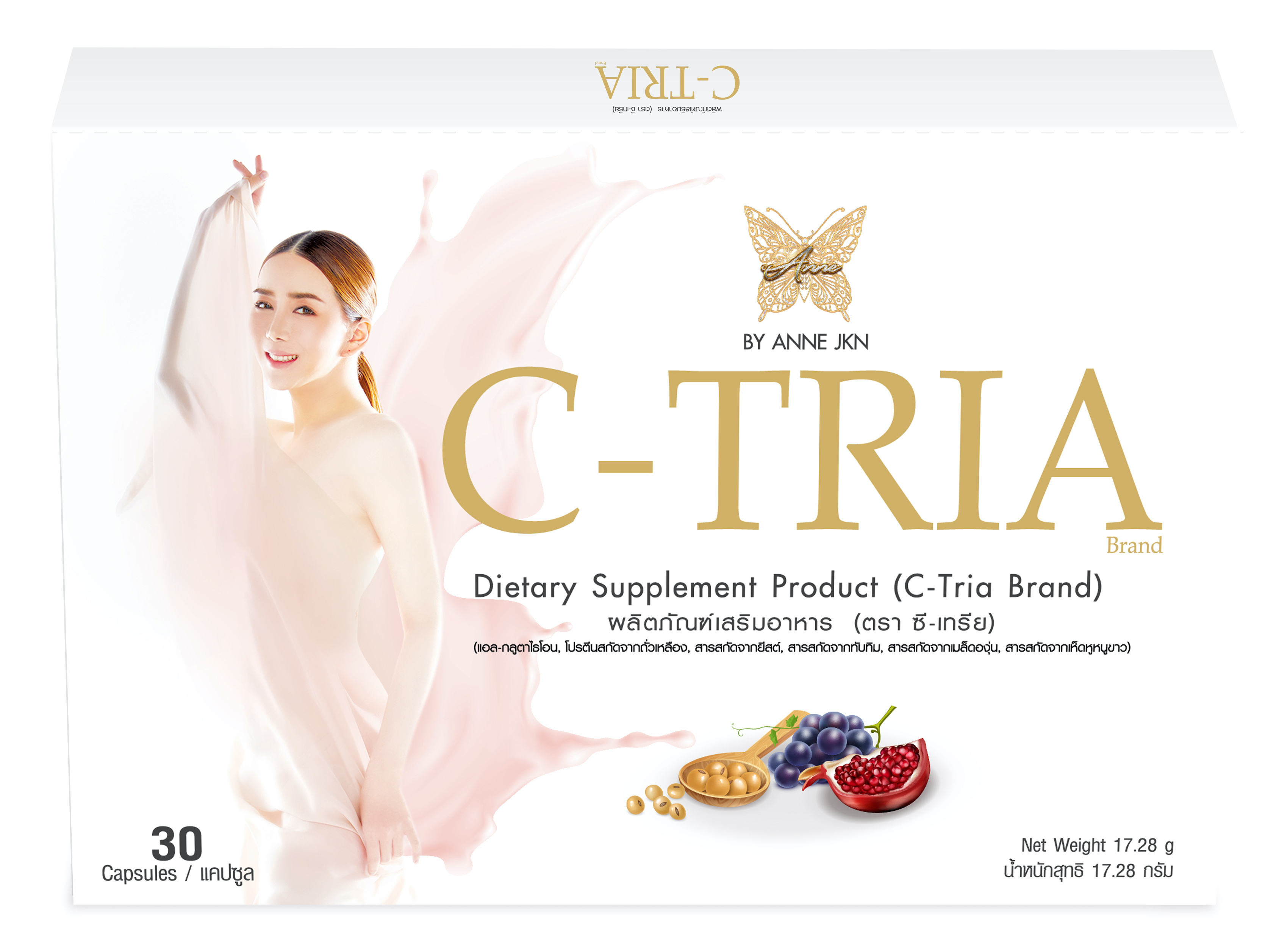 C-TRIA ผลิตภัณฑ์เสริมอาหารซีเทรีย ผิวขาว ผิวสวย โดย คุณแอน จักรพงษ์ JKN Shopping
