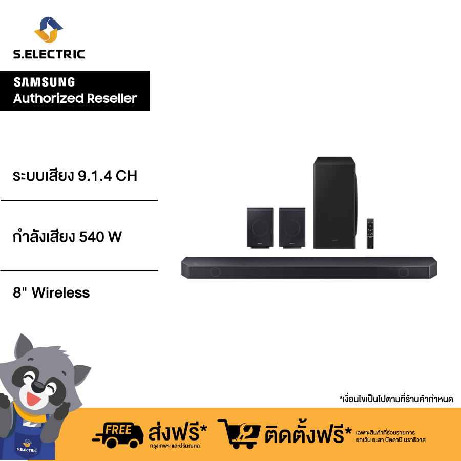 SAMSUNG ชุดลำโพง SOUNDBAR รุ่น HW-Q930C/XT Premium Q-series มาพร้อมกับระบบเสียง 9.1.4 CH ให้กำลังเสียง 540 W ประกันศูนย์ ราคา 19,690 บาท*ส่งฟรี