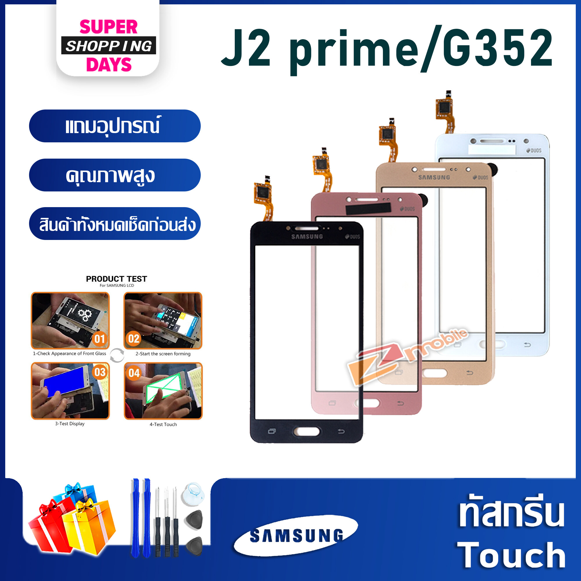 ทัชสกรีน touch screen หน้าจอกระจกจออะไหล่จอ J2prime / G532 J2 prime