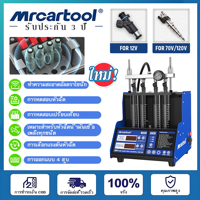 MRCARTOOL V309 Car GDI Fuel Injector Ultrasonic Cleaner Tester Machine Set Support for Gasoline Direct Injection Cleaning Diagnostic Tool For 12V/70V/120V ราคา 18,999 บาท*ส่งฟรี
