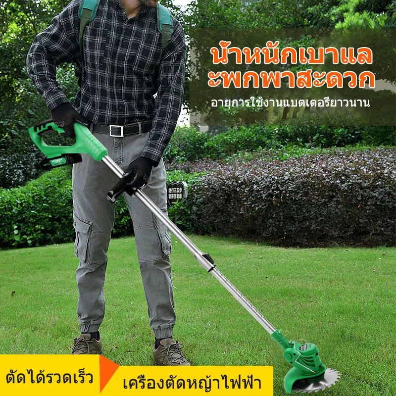 Baoma เครื่องตัดหญ้า เครื่องตัดหญ้าลิเธียมแบตเตอรี่  เครื่องตัดหญ้าไฟฟ้า น้ำหนักเบาและพกพาสะดวก อายุการใช้งานแบตเตอรี่ยาวนาน ตัดหญ้าได้เ