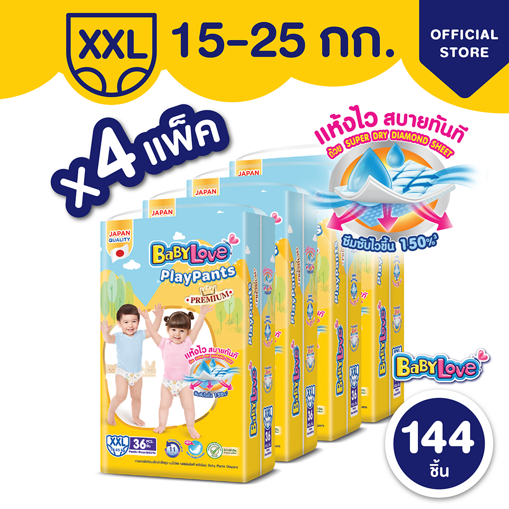 [ยกลัง][4 แพ็ค/ลัง] เบบี้เลิฟ กางเกงผ้าอ้อม เพลย์แพ้นท์ ไซส์ S-XXL BabyLove Playpants Diaper Pants Size S-XXL [carton][4 packs/carton]