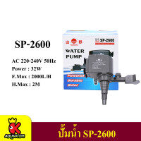 YAMANO SP-1000 SP-1200 SP-1600 SP-2600 (ปั๊มน้ำสำหรับทำ หินหมุน น้ำพุ น้ำตก หมุนเวียนน้ำ ในตู้)