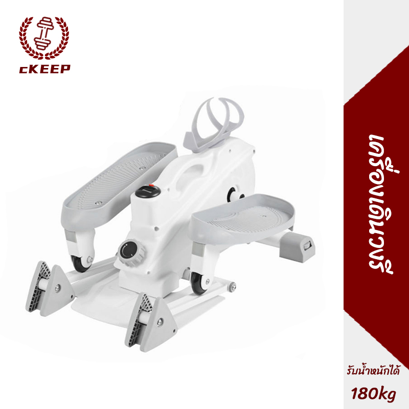 ebuythailand เครื่องเดินวงรี ลู่เดินกึ่งสเต็ป mini Elliptical machine อีลิปติคัล จักรยานอากาศ ออกกำลังกายแบบแอโรบิก ราคา 2,299 บาท*ส่งฟรี