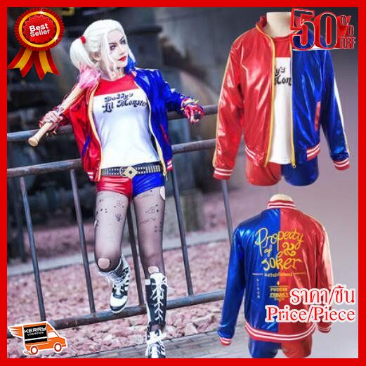 ✨✨#BEST SELLER🎉🎉 cp173.3 เฉพาะเสื้อแจ๊กเก็ต พรีเมียมงานปัก Harley Quinn แห่งทีม Suicide Squad แฟนJokerชุดฮาร์ลีย์ ควินน์ ชุดฮารีย์ ควินน์ ##ชุดแฟนซี ชุดคอสเพลย์ ชุดงานเลี้ยง ชุดปาร์ตี้ กีฬาสี งานเลี้ยง ชุดเด็ก ชุดผู้ใหญ่ ชุดออกงาน Fancy Cosplay ชุดเดรส