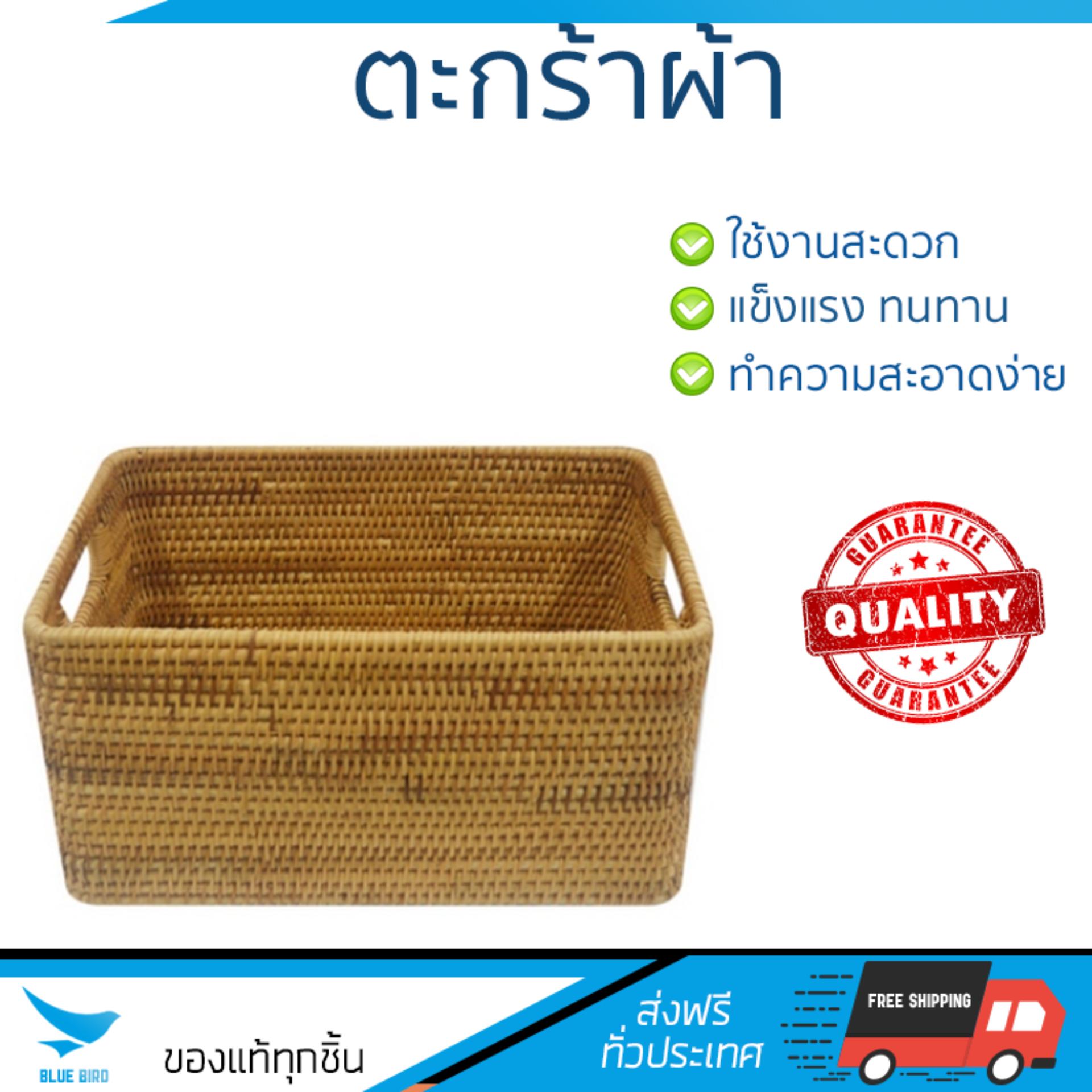 ตะกร้าผ้า ตะกร้าใส่ผ้า ตะกร้าอเนกประสงค์ ตะกร้าหวายทรงเหลี่ยม NATURE M || RT3022M ถังบรรจุใหญ่ ใส่ของได้ Cloth Basket จัดส่งฟรีทั่วประเทศ ราคา 1,590 บาท*ส่งฟรี