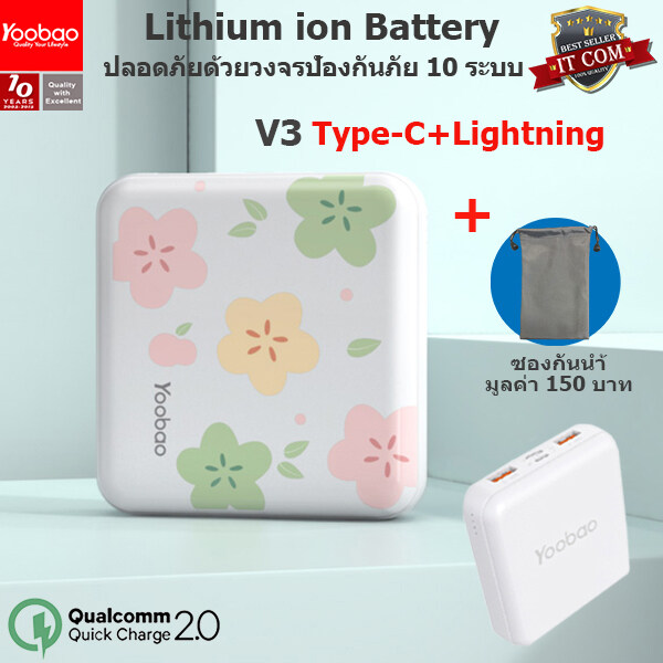 Yoobao MG20Mini(ฟรีซองกันน้ำ)20000mAh Fast Charge USB2.1A Super Mini Power Bank แบตเตอรี่สำรอง