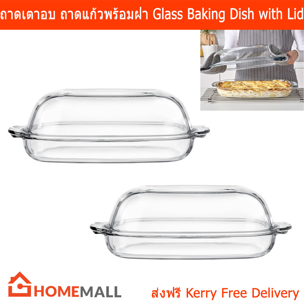 ถาดใส่เตาอบ ถาดเข้าเตาอบ  ถาดอบ ถาดเตาอบ ถาดแก้วพร้อมฝา (2 ชุด) Glass Baking Dish with Lid (2 Set)