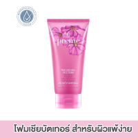 Preme Nobu Pink Natural Face Foam โฟมล้างหน้าพรีมโนบุ โฟมชมพู สูตรสำหรับผิวแห้ง-ผิวแพ้ง่าย สูตรญี่ปุ่น