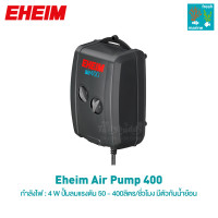 EHEIM air400 - ปั้มลมคุณภาพสูง เงียบสนิท แรงดัน 100-400ลิตร/ชั่วโมง (air100 air200 air400)